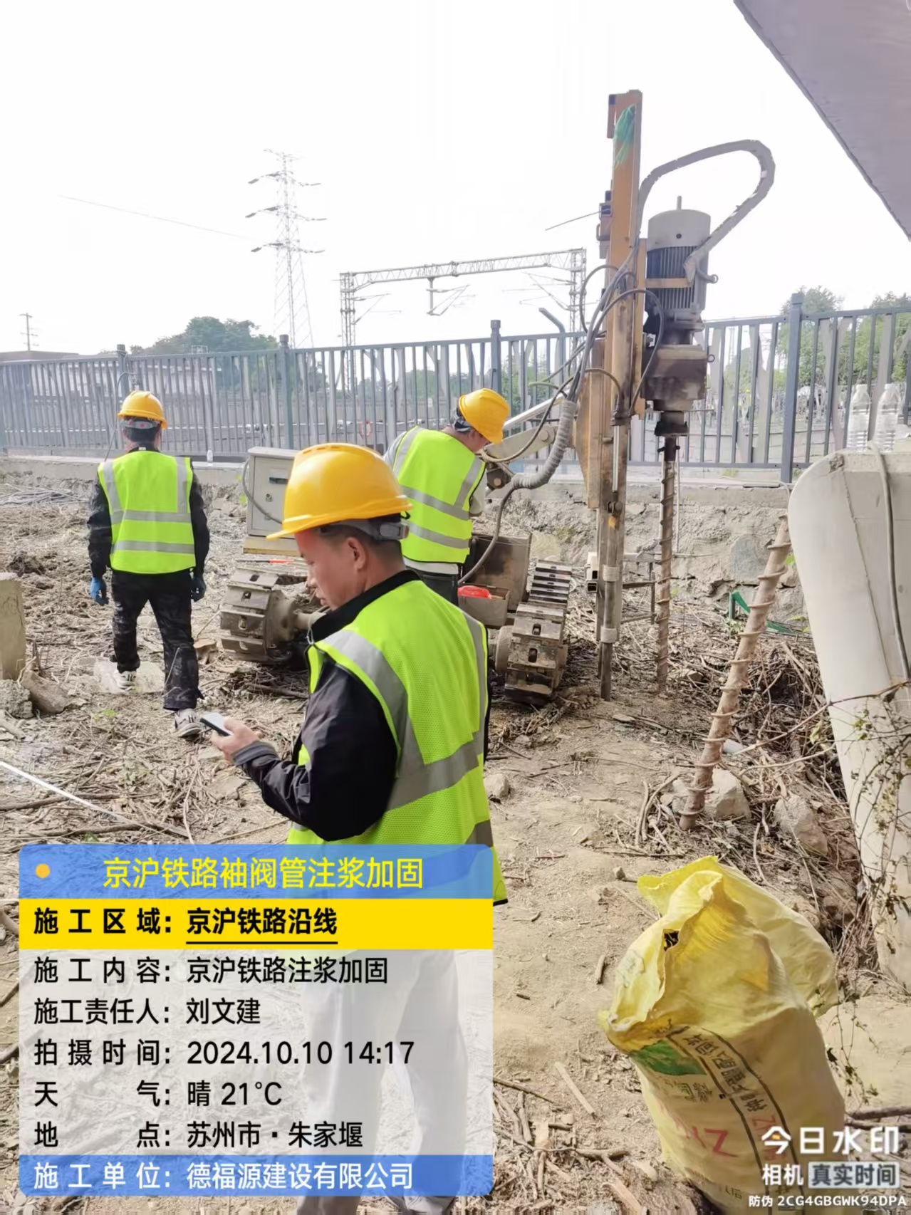 湖北注浆加固法施工流程是怎样的？